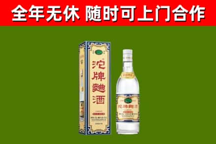 兴宁回收沱牌曲酒