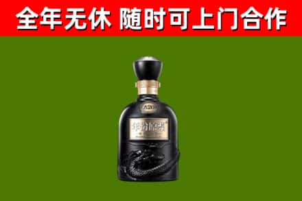 兴宁回收古井贡酒